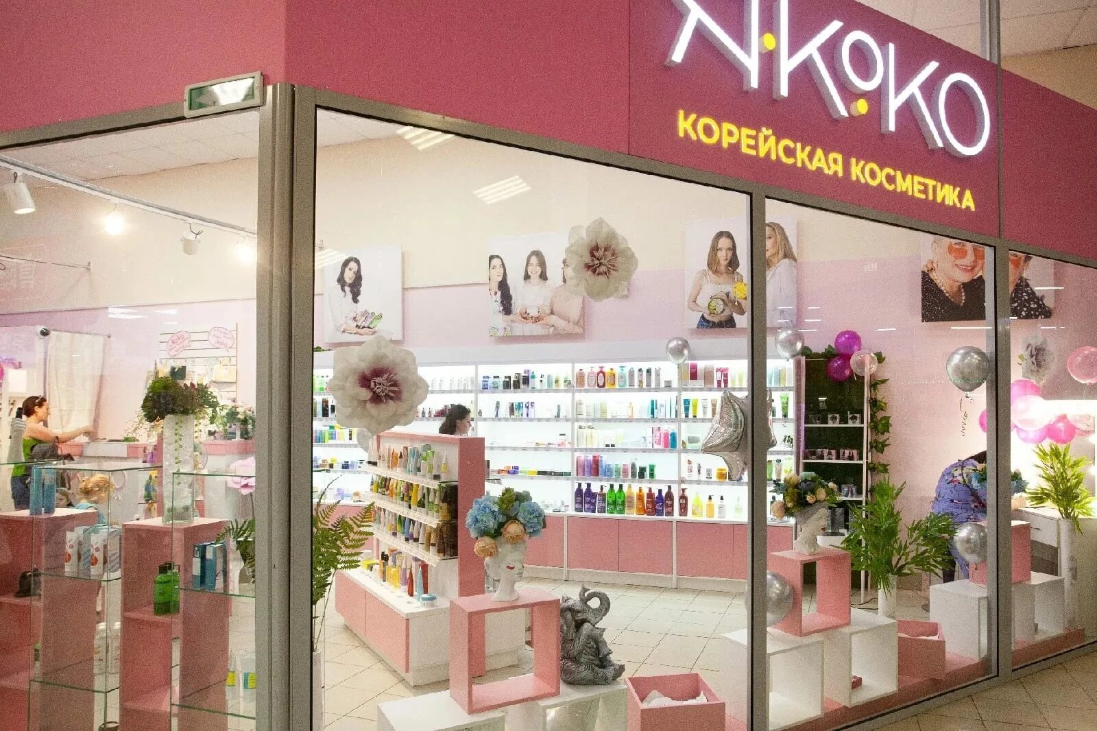 Магазины косметики октябрьский. Сибирский цирюльник косметика. Магазины косметики октябрьский. Трц лапландия октябрьский просп. Магазины косметики октябрьский.