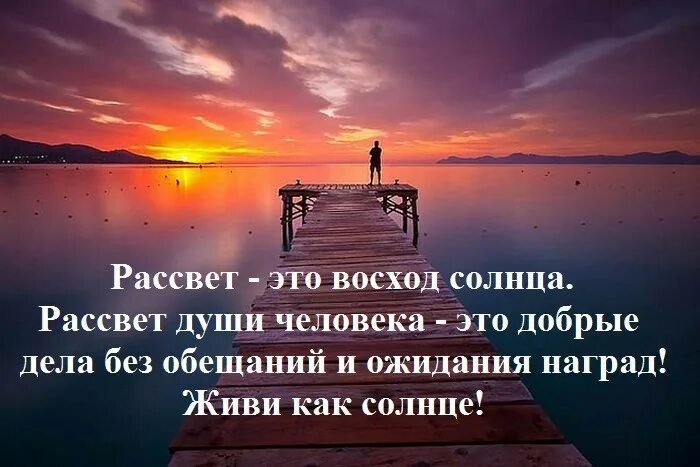 слушать с рассветом души наши ближе. рассвет надежды. влюбленные в небо. прекрасный вечер вдвоем. рассвет души.