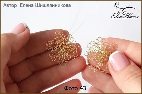 Из золотой проволоки ажурный