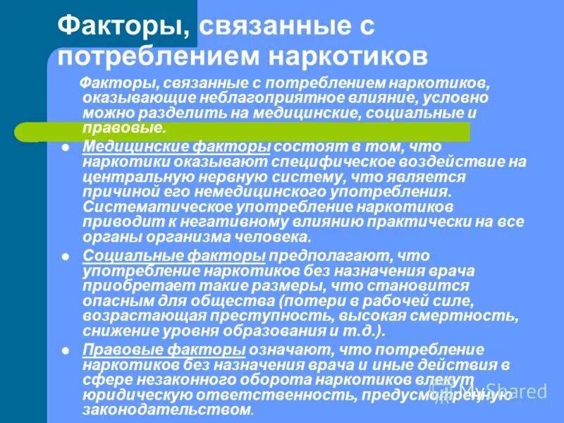 Факторы оказывающие влияние на геополитическую безопасность