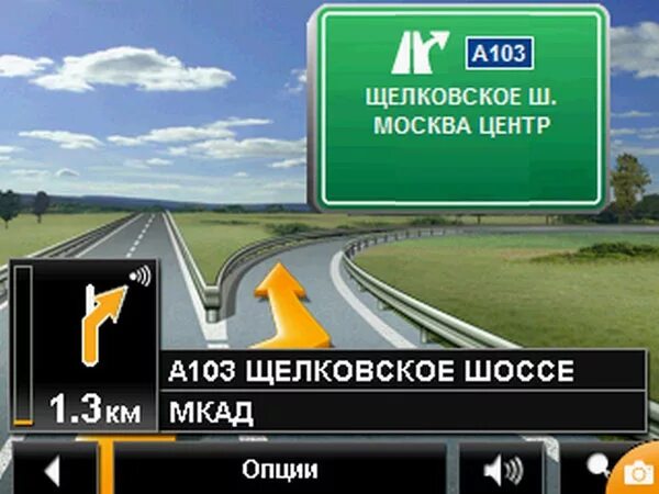 Обновление цифровой навигации