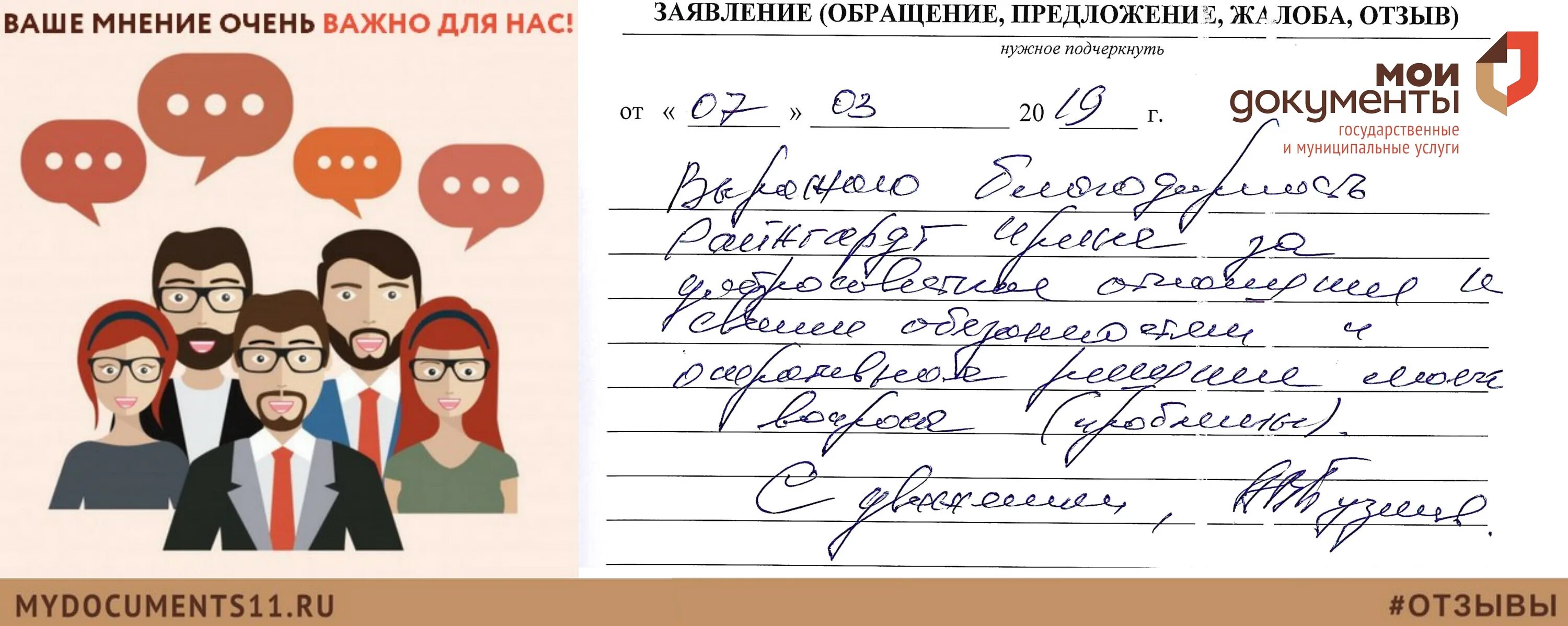 Русский не будут учитывать. Ваше мнение важно для нас. Ваше мнение очень важно. Ваше мнение было для нас важным. Спасибо ваше мнение очень важно для нас.