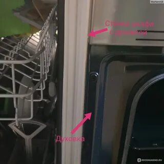 E22 посудомойка