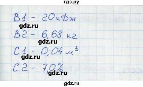 Тест 17 физика