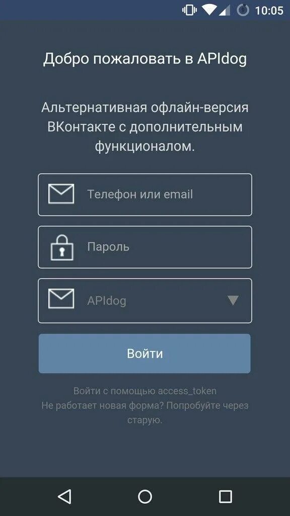 Apidog. Апидог ВКОНТАКТЕ. ВК версия 6.5. ВК С дополнительными функциями.