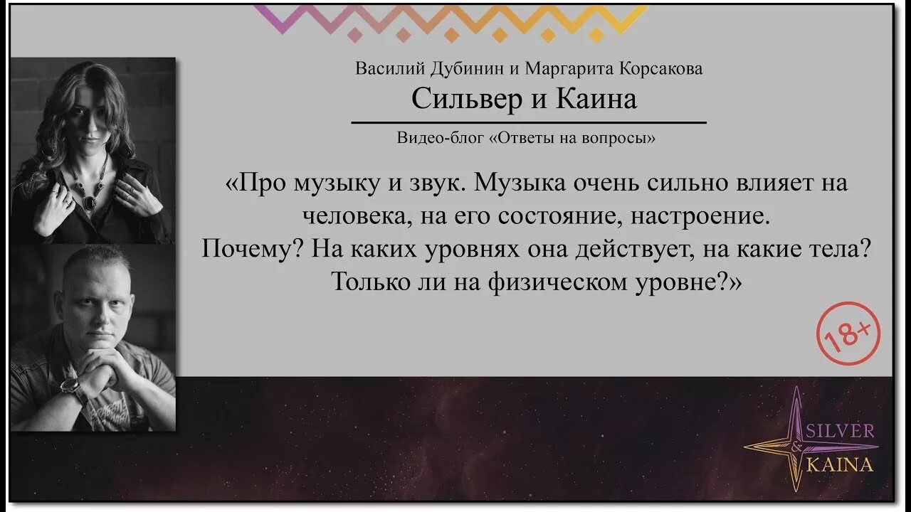 Сильвер и Каина. Шаманская болезнь. Шаманская болезнь это