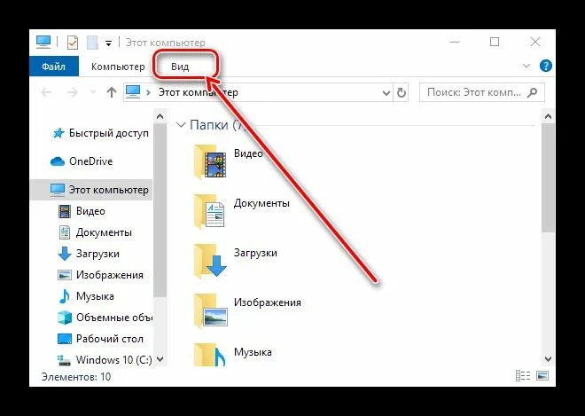 Как найти папку на компьютере windows. Как найти папку. найти папку на компьютере. проводник на компьютере где находится. папка виндовс 10.