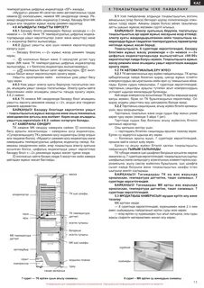 Атлант инструкция по разморозке