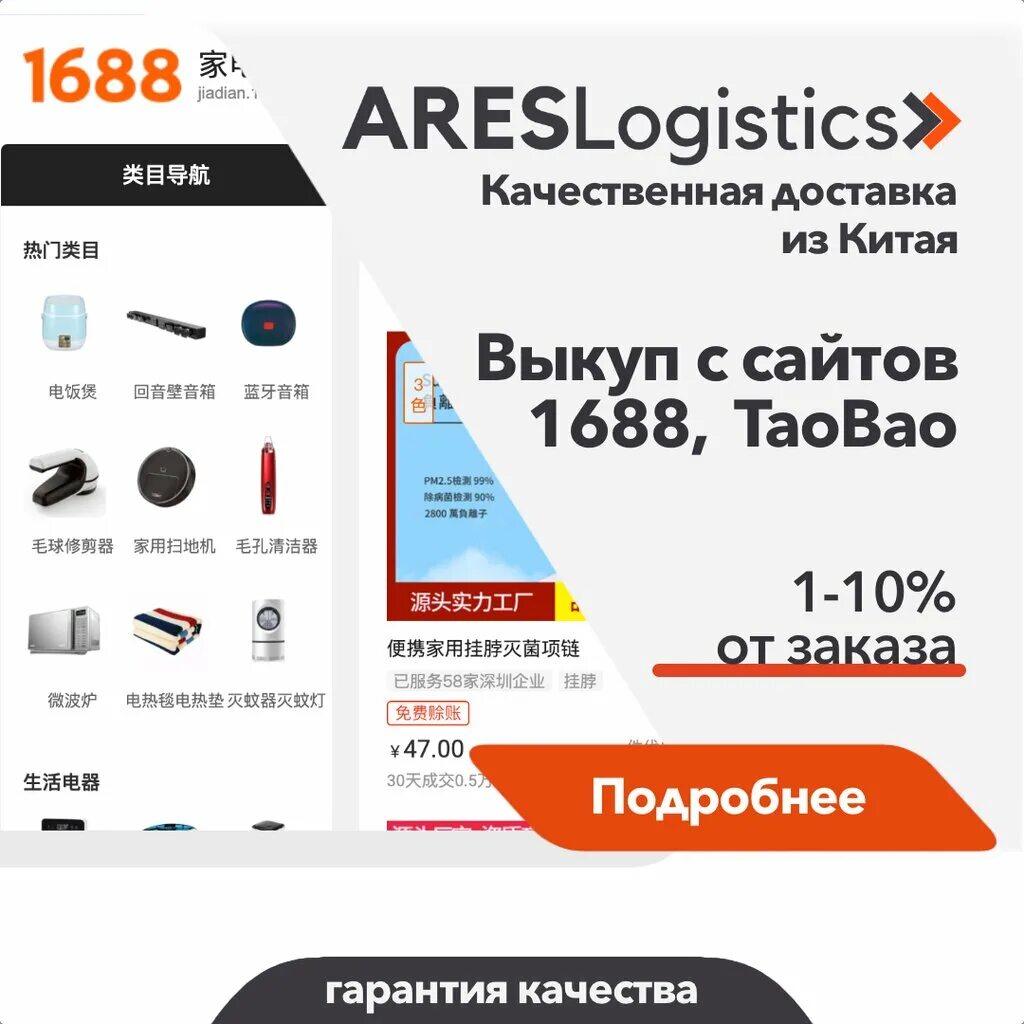 таобао 1688. сайт таобао 1688. 1688 интернет магазин. магазин 1688. китайский интернет магазин 1688.