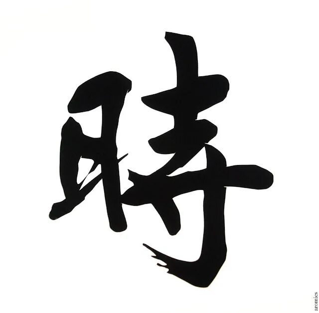 В китайском есть времена. Китайские символы. Красивые иероглифы. Красивые китайские буквы. Красивые японские иероглифы.