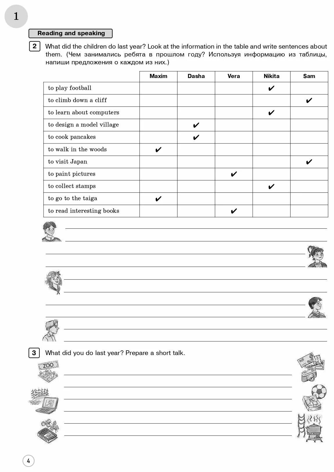 Английский язык 5 класс рабочая тетрадь 52. Тетрадь по английскому языку 5 класс вербицкая. вербицкая 5 класс английский язык вербицкая рабочая тетрадь. forward 5 класс рабочая тетрадь. английский язык 5 класс рабочая тетрадь forward.