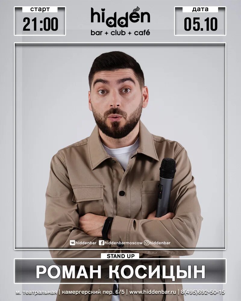 Карр косицын. Карр косицын