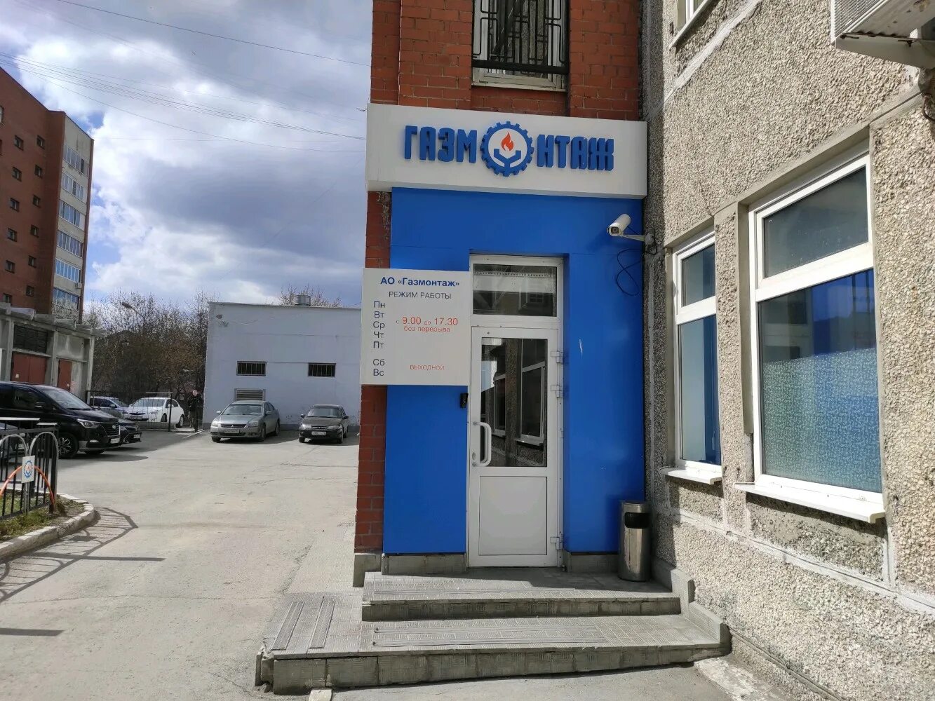 газмонтаж екатеринбург. калуга зерновая улица 30. ооо газмонтаж химки. газовые магазины в калуге. газмонтаж рязань.