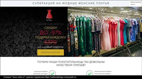 Магазин sale каталог