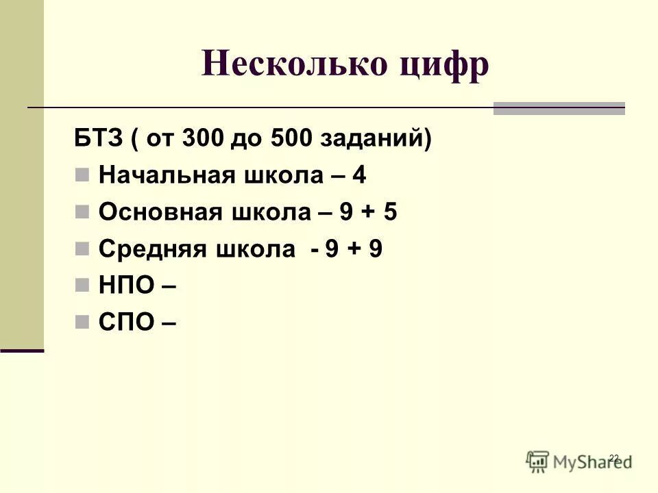 Задача было 500 рублей. 300 От.