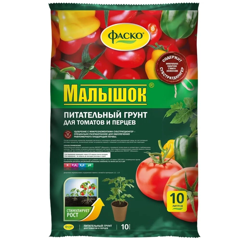 Малышок удобрение для томатов и перцев. Грунт фаско малышок для томатов и перцев 10 л.. грунт для томатов и перцев 10л малышок 5/200 фаско. удобрение фаско малышок для томатов и перцев. грунт д/томата,перца 5л малышок фаск.
