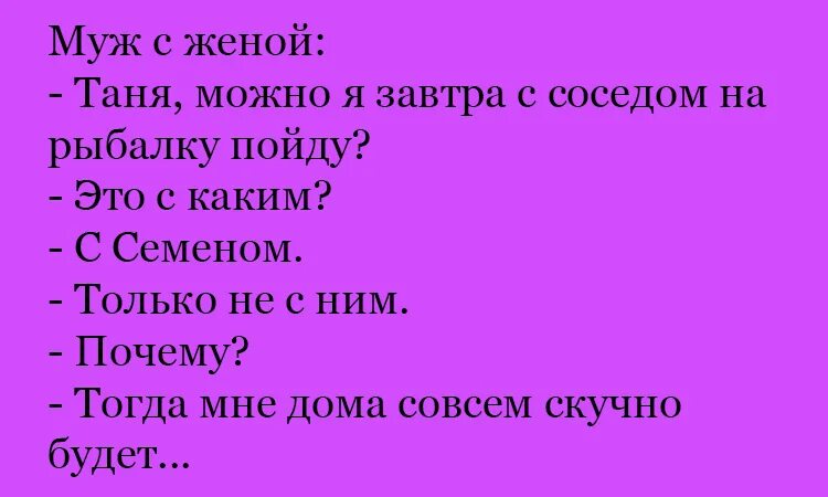 анекдоты про семёна. мемы про семена. мемы с именем сёма. смешные шутки на имя семен. анекдоты про семена.