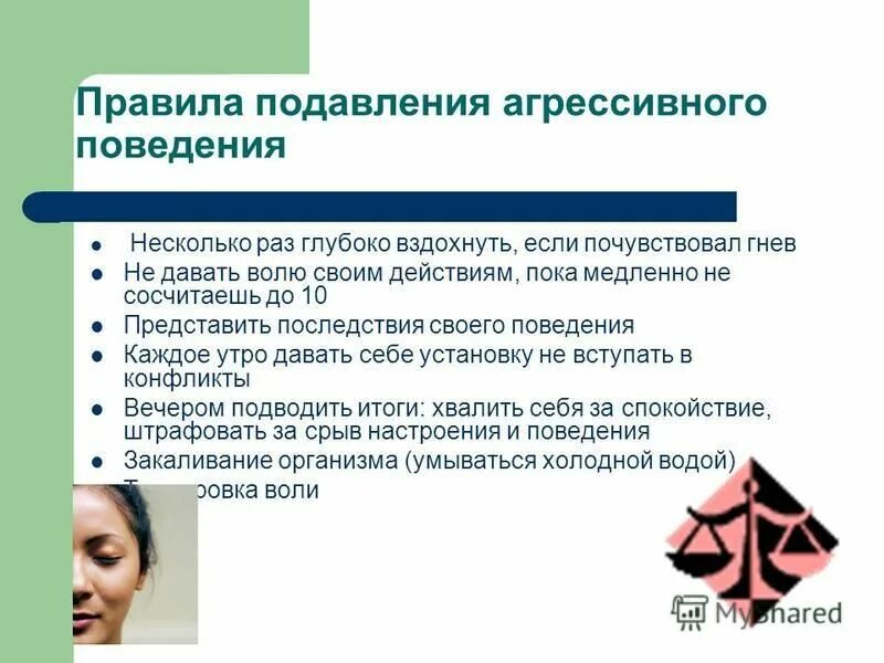 способы преодоления гнева и агрессии. способы борьбы с агрессией. способы справиться с агрессией. позитивные проявления агрессии. признаки агрессии у детей.