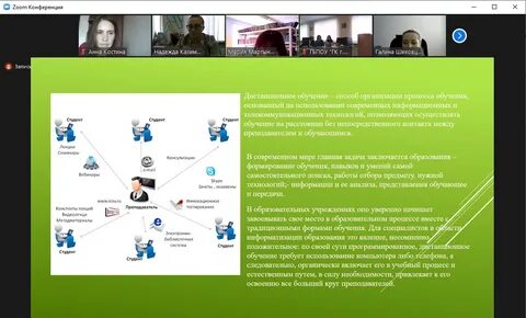 Дистанционные научно практические конференции