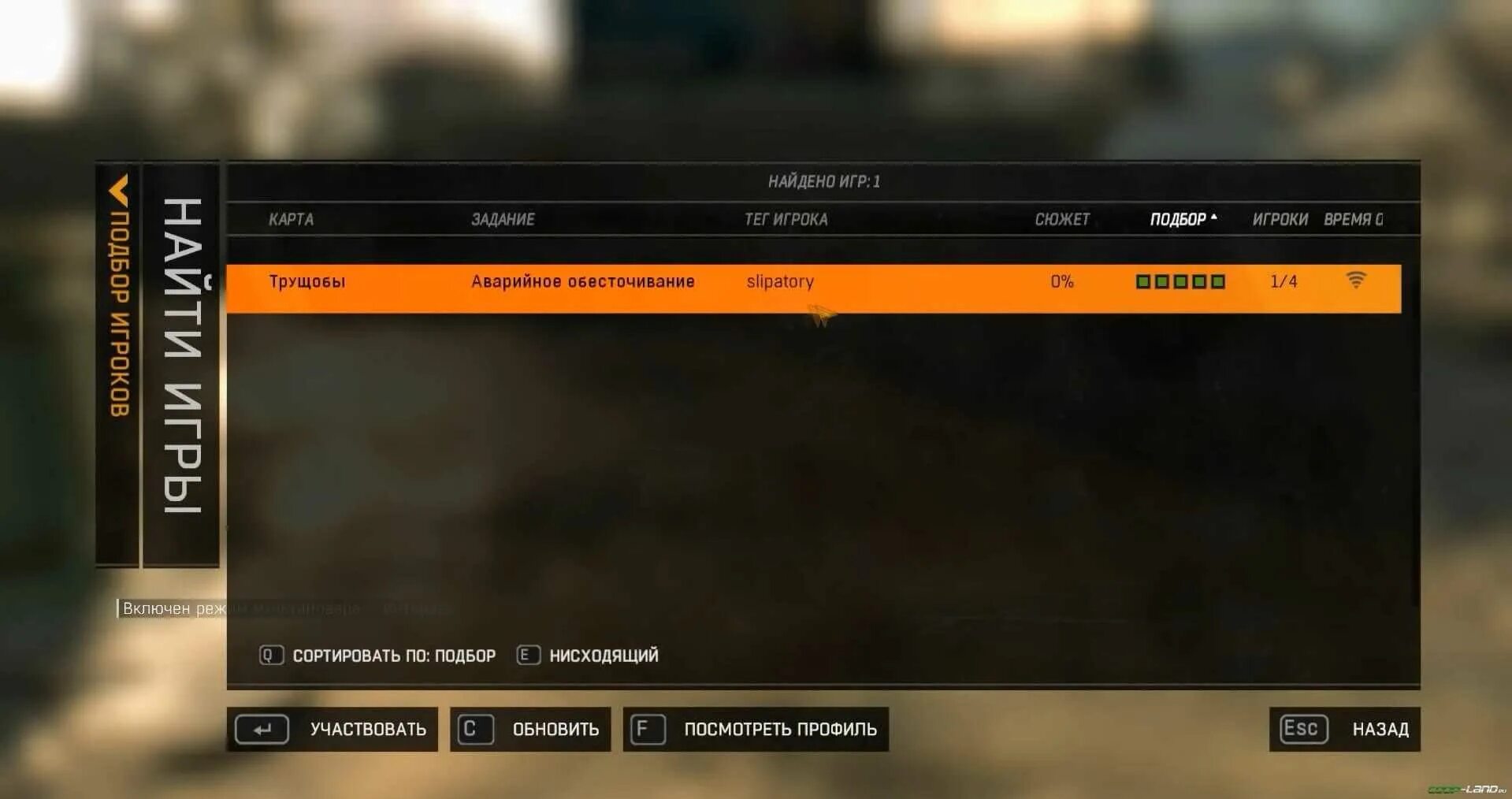 Как играть с другом в Dying Light. Dying Light 2 кооператив. Dying Light ветка выживания