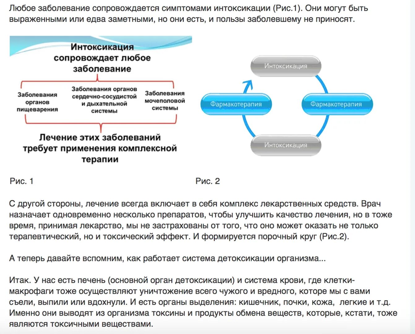 Как вывести интоксикацию из организма. От интоксикации организма лекарства. препараты от интоксикации организма. как вылечить интоксикацию организма. лечение интоксикации организма лекарствами.