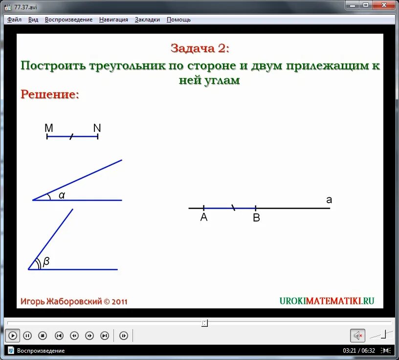 Построение треугольника по 3 элементам задачи. Построение треугольника по трем элементам 7 класс Атанасян. Построениетреугольника пр ьрем элементам.