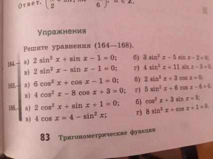 Решение уравнения 168 98 z 65