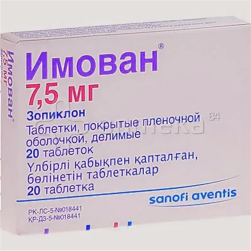 Имован купить в аптеках спб. Имован таб. П.П.О. 7,5мг №20. Зопиклон имован. Имован 0.0075. Имован таблетки.