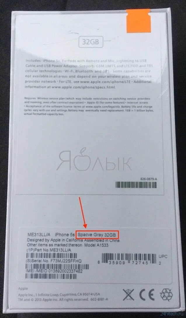 Как проверить оригинал айфон 15 про. Как отличить оригинальный айфон 13 по коробке. как отличить оригинальный айфон по коробке. коробка от айфона оригинал и копия. коробка айфона оригинал и подделка.