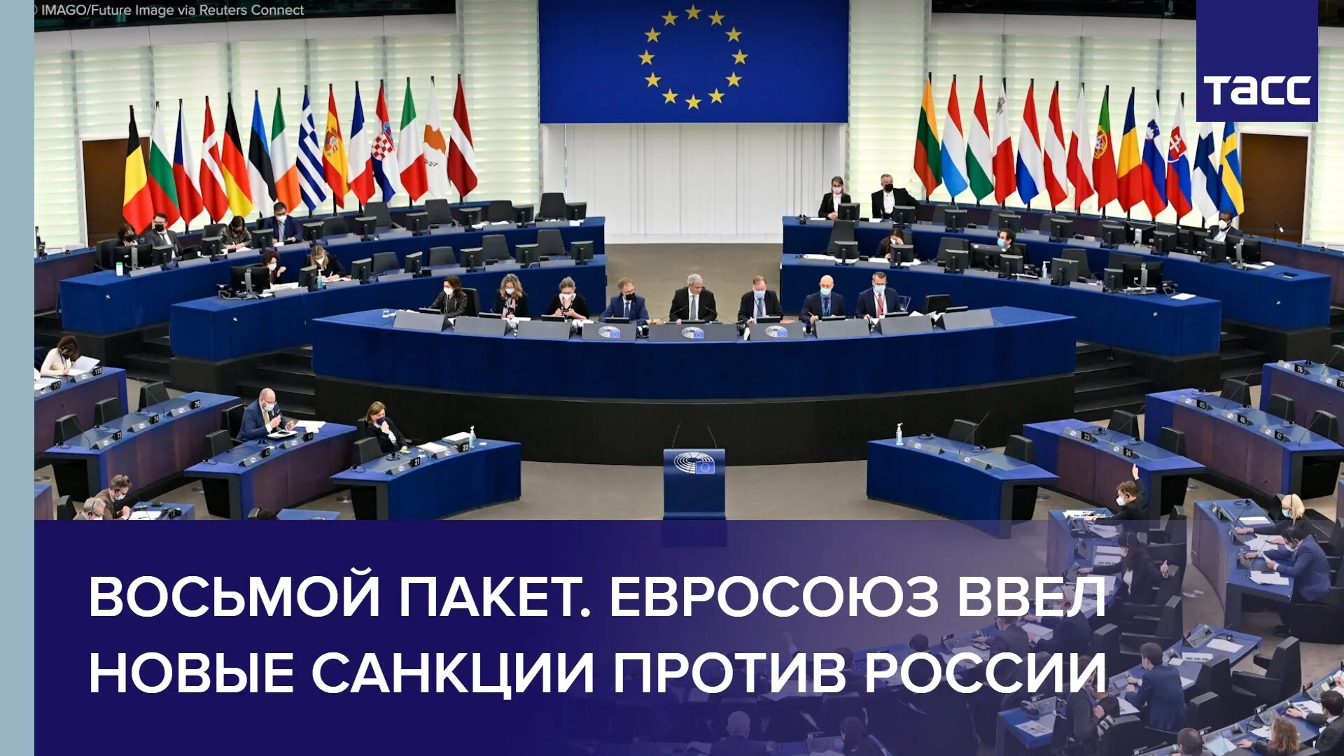 Новый пакет санкций против РФ. Пакет ЕС. 14 Пакет санкций против РФ. Восьмой пакет санкций против РФ 2022. Против россии ввели пакет санкций