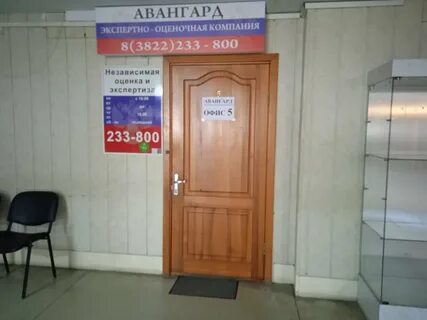 Авангард томск отзывы