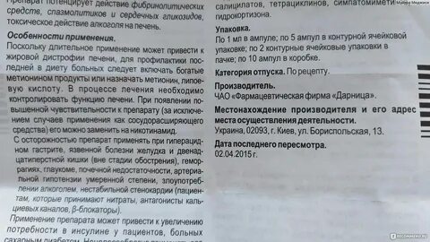 Тримексан инструкция к применению