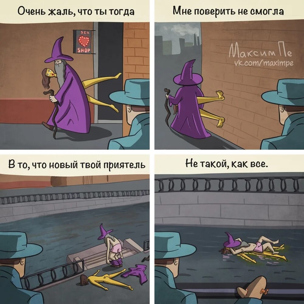 Как из версий тебя тогда со мной. Очень жаль что ты тогда мне поверить не смогла. очень жаль. я не такой как все комикс. комикс угадайка.