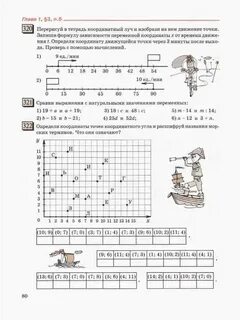 Математика учебник страница 15 номер 78