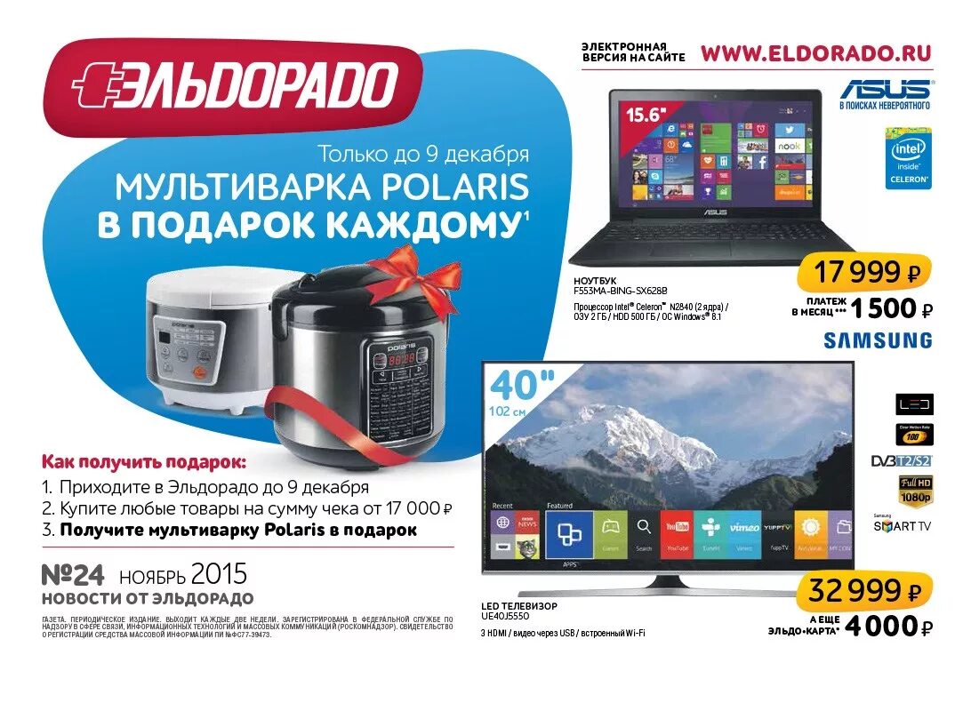 интернет магазин бытовой телевизор. интернет магазин бытовой телевизор. днс витрина с телевизорами. телевизор grundig 40 vle 7321 br. плазменные мониторы (plasma display panel).