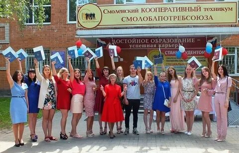 Смоленский техникум