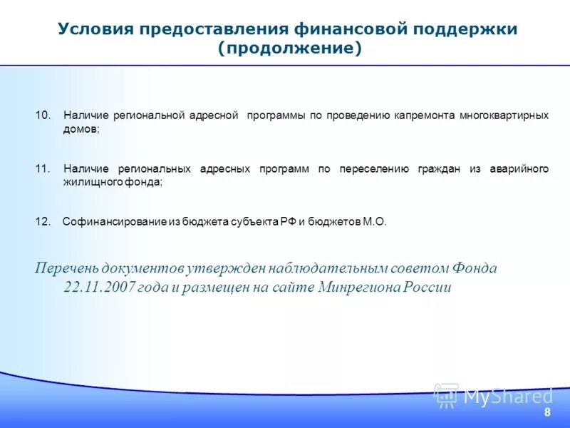 Об утверждении региональной программы переселение граждан. Адресная программа. Программе переселения из аварийного фонда. Об утверждении региональной программы переселение граждан. Об утверждении региональной программы переселение граждан.