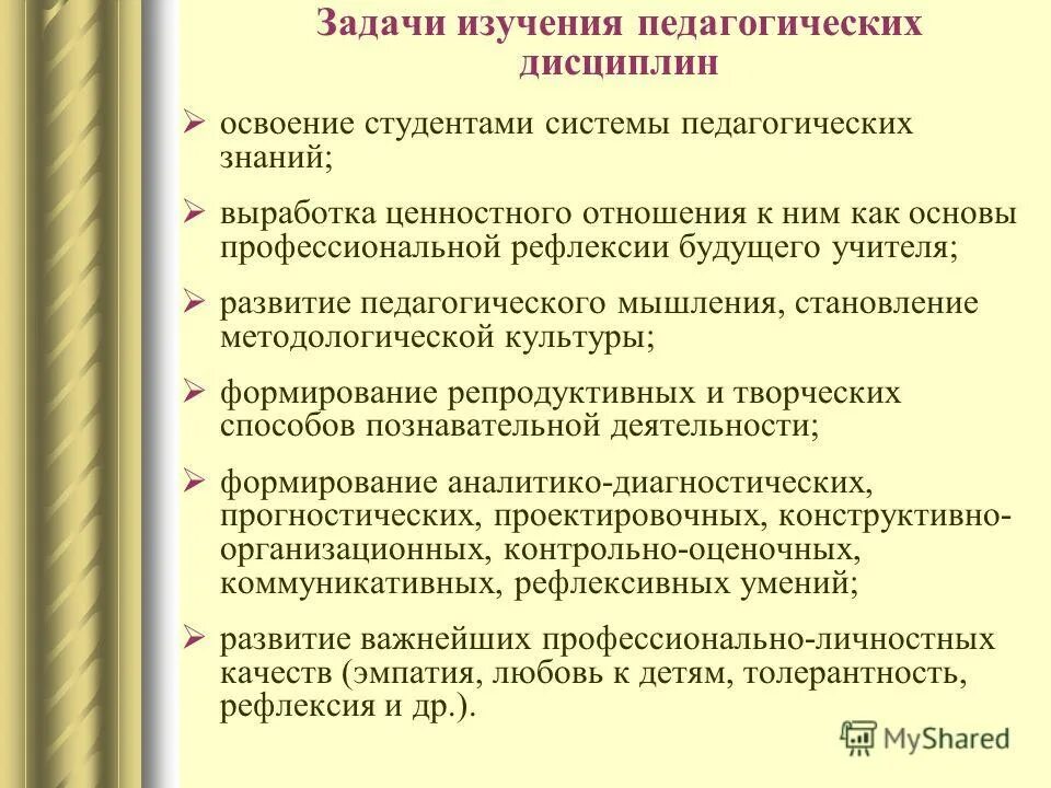 педагогическое мышление. педагогическая характеристика мышления. специфика педагогического мышления. типы мышления в педагогике. особенности педагогического мышления.