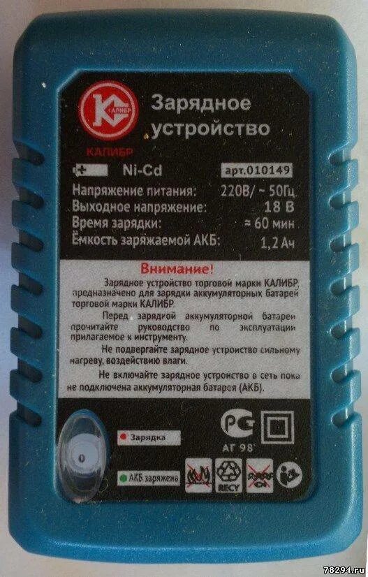 Аккумулятор шуруповерта Калибр да-518/2+ 010149. Зарядное устройство Калибр 010149. Зарядное для аккумулятора Калибр 14.4. Калибр да-518/2+ зарядное устройство.