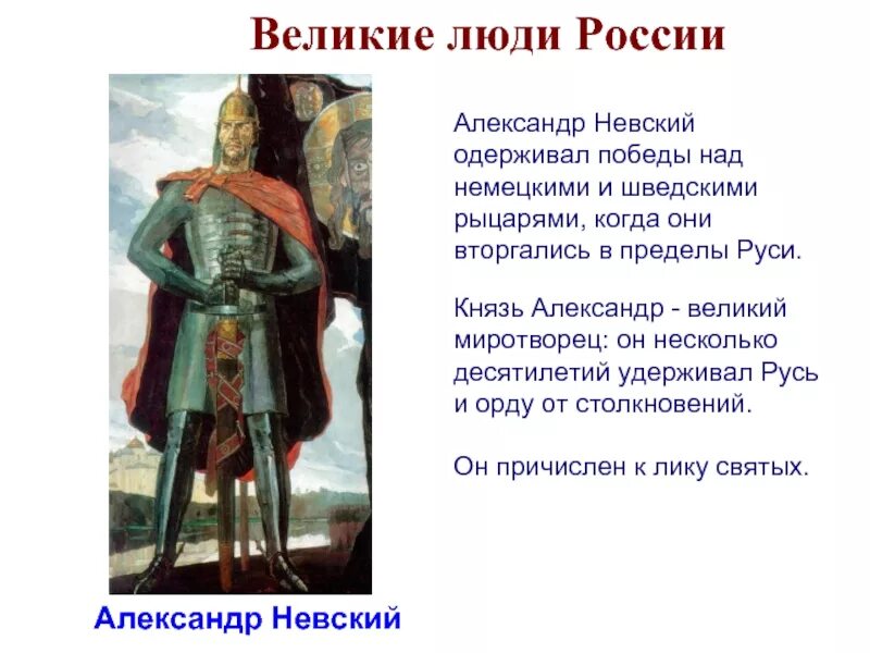 Содержание великих князей