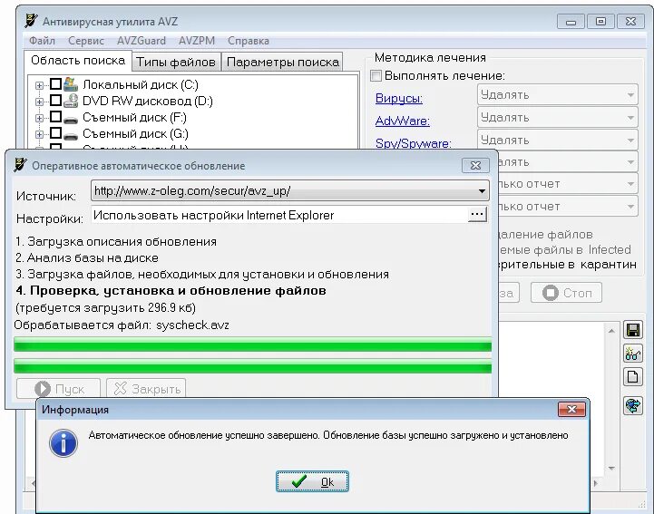 Утилиты для проверки на вирусы. Avz утилита. Утилита для удаления вирусов. Удалить вирусы утилита. Антивирусные утилиты avz.