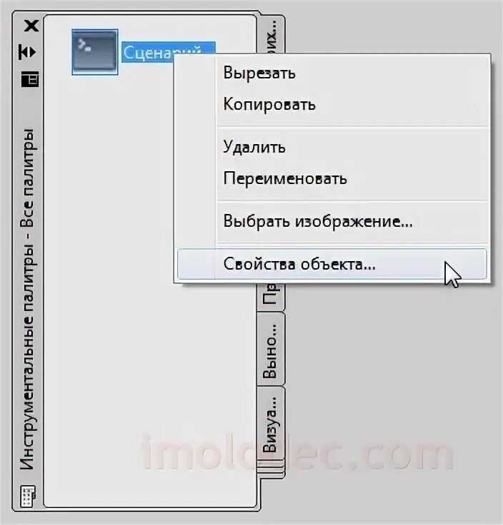 Макрокоманды автокад. Макрос для автокада. Макрокоманды (макросы) в autocad. Электронная доска автокад. Макрос автокад excel.