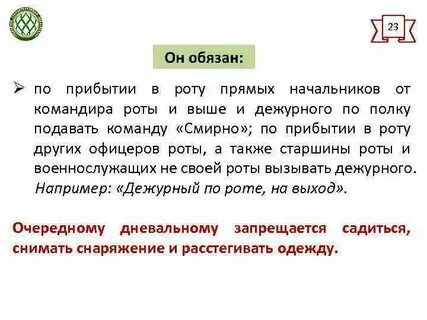 По прибытию на место как пишется
