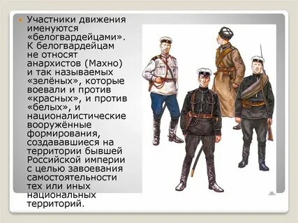 Форма белого движения