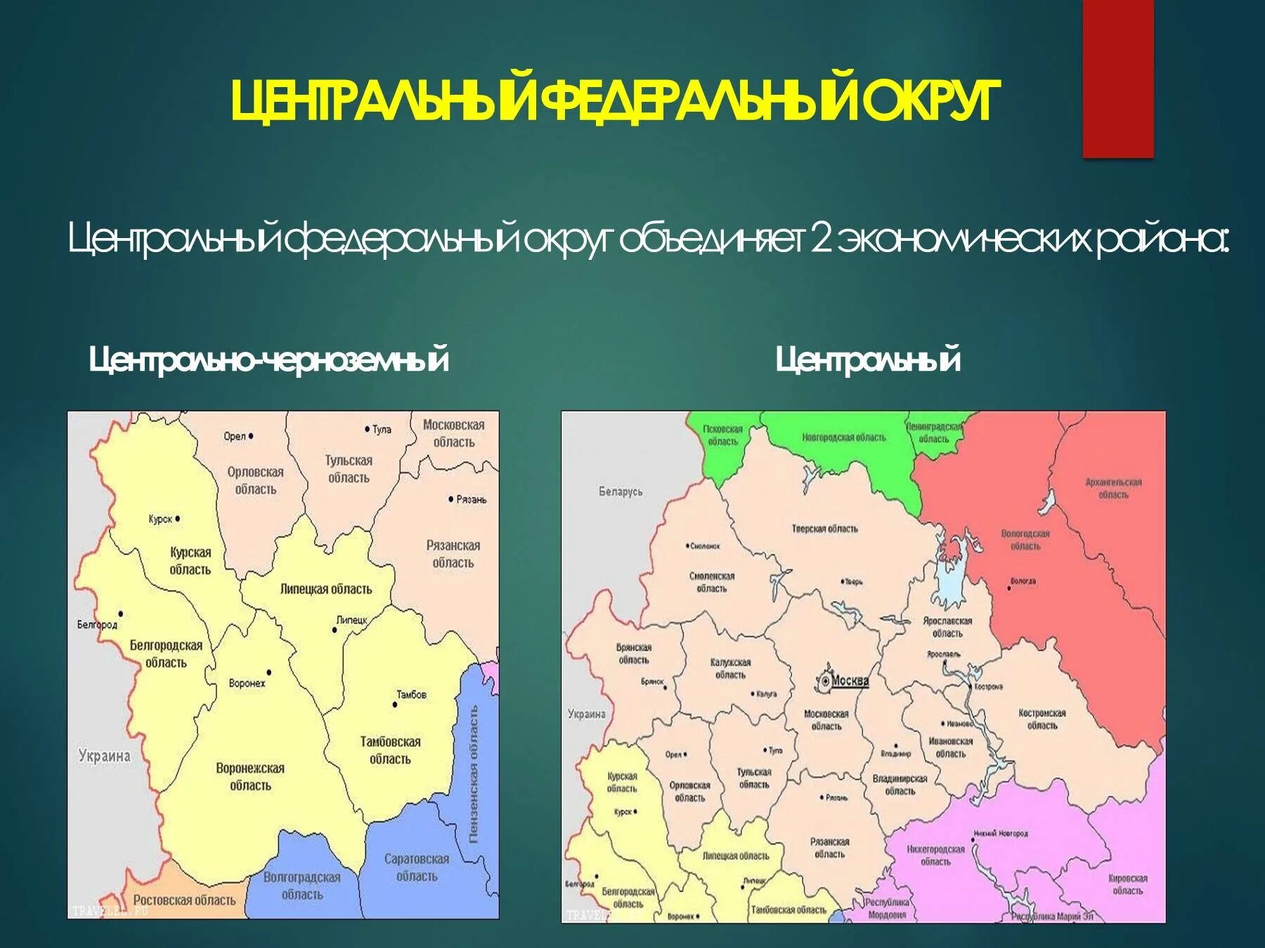 Страны имеющие административно территориальное устройство. Страны имеющие административно территориальное устройство