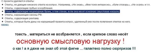 Ответ на оскорбление. Классные ответы на оскорбления. Ответы на оскорбления сайты. Маты в ответ на оскорбление. Оскорбление как отвечать пример