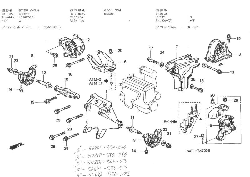 Двигатель honda stepwgn. Подушки двигателя Степвагон rf2 схема. Подушка двигателя Хонда СРВ 2005 схема. Подушки двигателя к20 Хонда. Схема подушек двигателя Хонда смх.