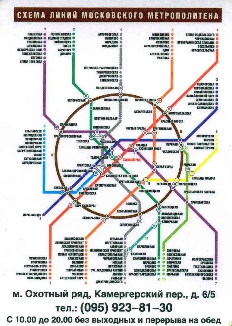 Киевский вокзал станция метро Москва схема. Метро парк Победы на схеме метрополитена. Метро парк Победы Москва схема. Метро Киевский вокзал Москва на схеме. Киевский вокзал москва какое метро