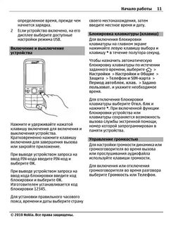 Настроить быстрый вызов на кнопочном телефоне