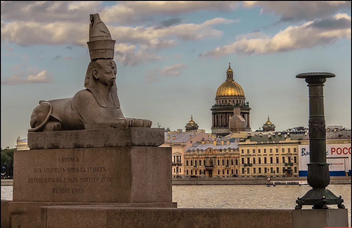 Египетские сфинксы в Санкт-Петербурге на Университетской набережной. Сфинксы у Академии художеств в Санкт-Петербурге. Пристань у Академии художеств в Санкт-Петербурге. Легендарный питер